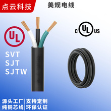 ULCULETL電線美標美規電器導線新能源線卷裝線安規認證銅線