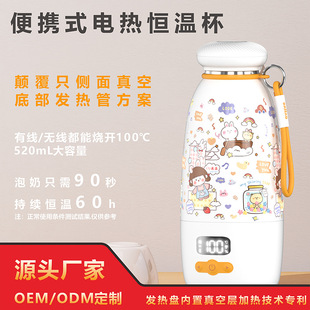便攜式恆溫壺嬰兒沖奶泡奶壺無線恆溫杯外出專用保溫杯