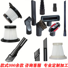 吸塵器配件大全支持現貨定制車載手持吸塵器濾芯過濾網吸塵器軟管