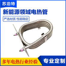特斯拉傳動系統部件加熱器新能源電動汽車鋰電池電熱管流體發熱管