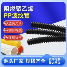 廠家供應聚丙烯PP波紋管阻燃型波紋管多規格線束保護套管