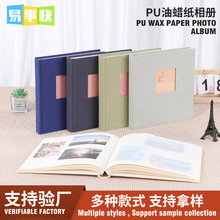 diy相冊紀念冊收納冊相冊6寸相冊本硫酸紙相冊防粘連玻璃相冊本