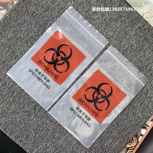 生物標本運輸袋三層標本袋 病理檢驗袋 樣本袋自封袋 子母袋現貨