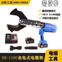 電動液壓電纜剪刀25噸EB-120C大噸位剪切大電纜廠家手持電纜剪刀
