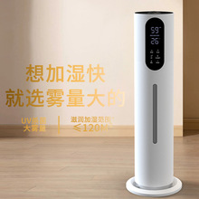 落地立式加濕器空氣凈化 8L除菌家用靜音霧化超聲波大容量加濕器