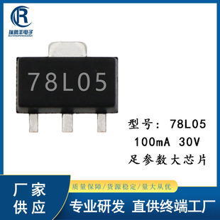 ˷78L05 ㅢоƬ100mA͉30V 7805IC NƬSOT-89