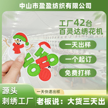 聖誕刺綉貼衣服裝飾布貼DIY卡通兒童破洞修補補丁服裝輔料