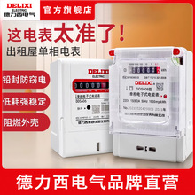 德力西電表家用出租房表電子電表智能220v380v單相三相四線電能表