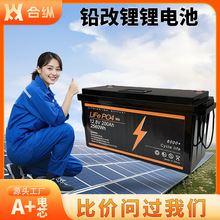 12.8V200AH鉛改鋰電池帶危包離網儲能家用太陽能房車鋰電智能保護
