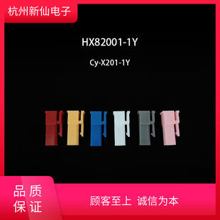 HX82001-1Y-Cy-X201- tB / 100ֻ