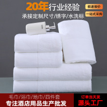 五星級酒店專用純棉吸水不掉毛白色賓館美容院浴巾鉑金段白浴巾