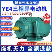 三相異步電機2級能效YE4電動機1.5kw-15kw1450rpm電機