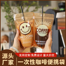 網紅咖啡分裝袋家用外出便捷式 外賣一次性包裝咖啡袋飲料袋