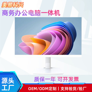 跨境出口一體機電腦台式i7電腦一體機日常辦公家用全套整機台式機