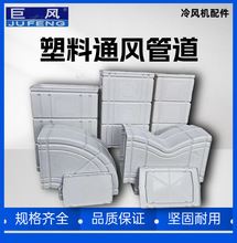 供應批發環保空調通風排風管出風口工地排煙管阻燃塑料管道排風管