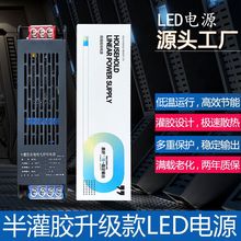220v轉12V直流開關電源led燈帶恆壓驅動電源24V長條黑金剛變壓器