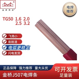 ̼䓚廡zTG50(ER50-6) 2.0/2.5/3.2mm ~zֱlz