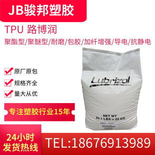 TPU Lubrizol · 2103-70A עܼ ˮ͸^ ĥ