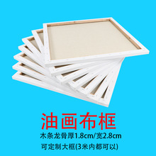 油畫框 油畫布DIY純棉布框丙烯水粉手繪美術練習白色帆布畫框批發