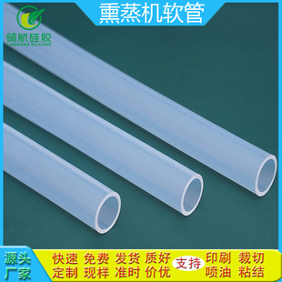 耐高溫200度桑拿蒸熏儀硅膠軟管耐高溫蒸汽桶硅膠軟管無味食品級