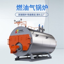 廠家供應2噸4噸6噸燃氣工業蒸汽鍋爐 1噸天然氣蒸汽發生器價格