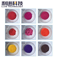 注塑硅膠高溫黑色變色粉 溫變顏料變色原料 手感變色溫變粉
