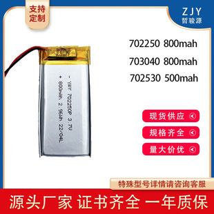 702250ۺ늳800mAh703040C˿՚ӛ䛃x늳