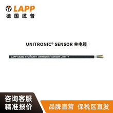纜普LAPP電線UNITRONIC SENSOR 主電纜 歐標銅芯多股數據傳輸電纜