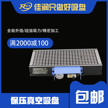 200*400型保壓真空吸盤cnc電腦鑼光面材質吸持力穩定廠家可選