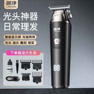 跨境2025新款理發剃須家用多功能理發器電推剪剃毛電動剃頭發