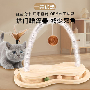 貓轉盤貓咪拱門形蹭毛蹭癢神器貓抓板寵物撓癢神器自嗨逗貓玩具