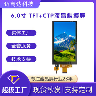 6.0TFT LCD+CTP IPS720*1280 MIPI 4 ͨҺ@ʾ|