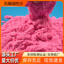 廠家直銷太空玩具沙造型沙兒童玩具粘土玩具太空動力魔力彩沙批發