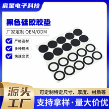 廠家模切加工高粘硅膠墊片自粘背膠硅膠墊片滑膠墊減震耐磨腳墊
