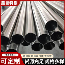 現貨201/304/316不銹鋼管不銹鋼裝飾管食品級專用管激光切割分條