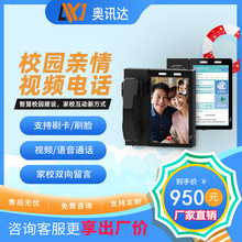 4g校園插卡話機智慧校園電話電子班牌全網通人臉識別校園視頻電話