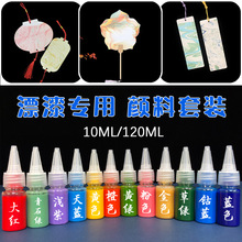 漂漆顏料非天然漆套裝手工diy水拓材料包制作漆扇擺攤批發專用漆