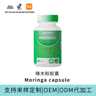 F؛ ľzMoringa capsule Moringaһl Rd