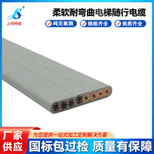 定制YFFB隨行移動扁電纜TVVB耐彎曲抗拉YFFBG行車扁平電纜線