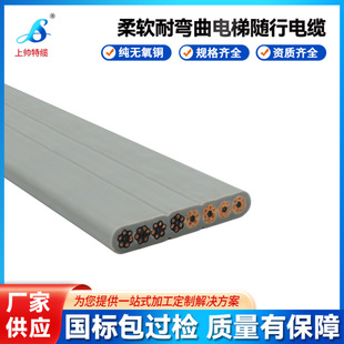 定制YFFB隨行移動扁電纜TVVB耐彎曲抗拉YFFBG行車扁平電纜線