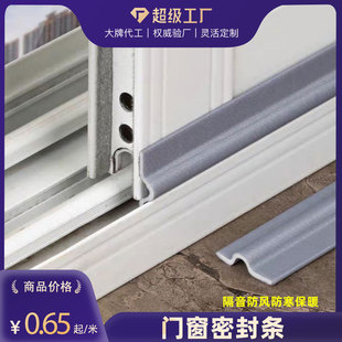 加工定制門窗密封條推拉窗擋風防寒隔音保暖門窗自粘密封橡膠條
