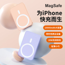 磁吸充電寶蘋果外接電源無線充適用於iPhone14  15 16雙向快充