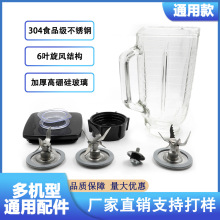OS榨汁機配件4655玻璃方杯底蓋4961打冰刀4980打冰刀OSTER款通用