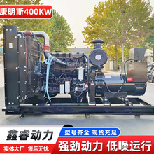 康明斯柴油發電機組 400kw 500kw備用應急電機 礦山養殖場發電機