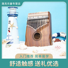 拇指琴17音卡林巴琴 kalimba21音卡琳巴琴開孔式卡靈巴個性樂器