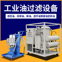 JNUC傑能工業濾油機精密過濾去水除雜質真空濾油機工業濾油設備機