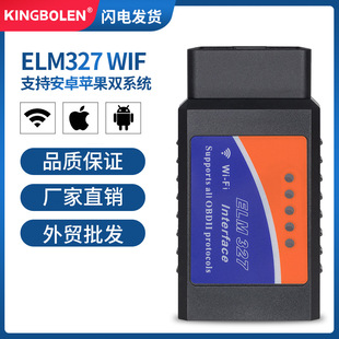 ELM327 WIFI OBD2܇zy\x׿OϵyAоƬQӢİ