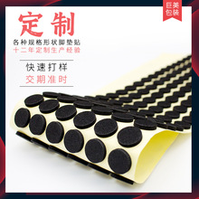 EVA腳墊  桌椅膠墊 圓形自粘防滑橡膠墊片 阻燃CR密封墊 硅膠腳墊