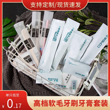 一次性酒店套裝酒店一次性牙刷牙膏軟毛牙具洗漱用品旅游賓館民宿