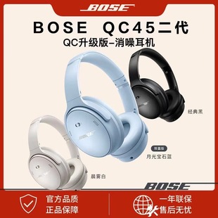 羳BOSE QuietComfort45o{CANC QC45^ʽӽ